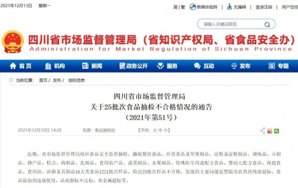 深圳“生命力”两批次保健食品不达标被通报