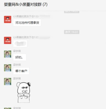 一周时间不到小黑蔓的朋友零食又添两名代理 欢迎新疆翁总、河北李总