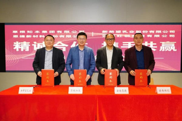 最新乳业事件！新希望乳业“鲜立方”战略再落一子！