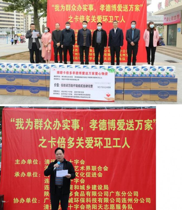卡倍多羊奶粉公益事件|我为群众办实事，卡倍多孝德博爱进万家