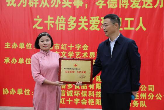 卡倍多羊奶粉公益事件|我为群众办实事，卡倍多孝德博爱进万家