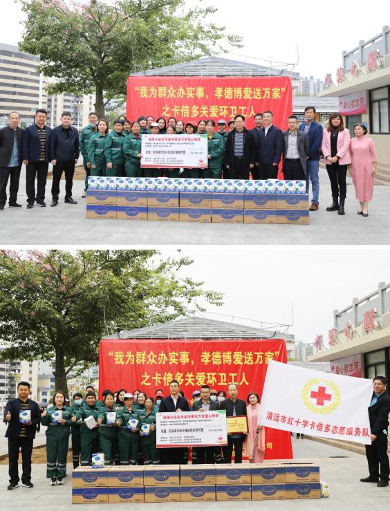 卡倍多羊奶粉公益事件|我为群众办实事，卡倍多孝德博爱进万家