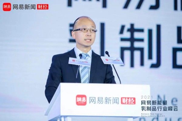 现场直击 | 网易新能量乳制品行业峰会在京成功召开