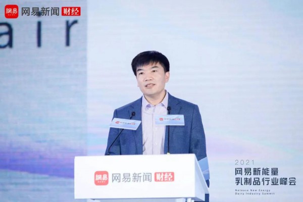 现场直击 | 网易新能量乳制品行业峰会在京成功召开
