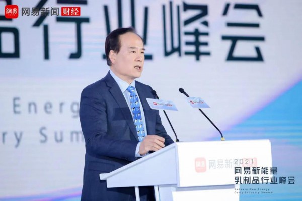 现场直击 | 网易新能量乳制品行业峰会在京成功召开