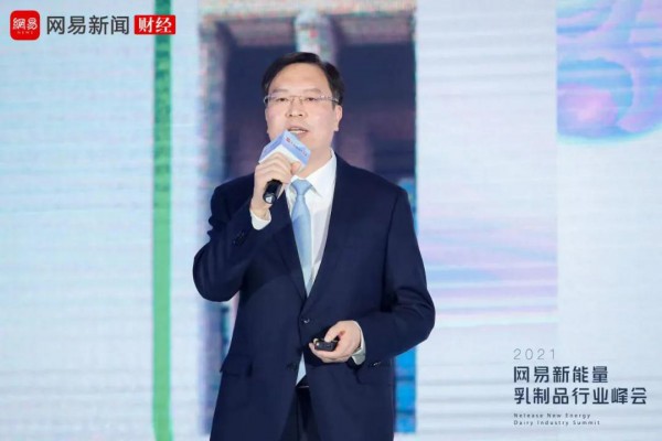 现场直击 | 网易新能量乳制品行业峰会在京成功召开
