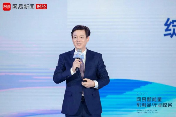 现场直击 | 网易新能量乳制品行业峰会在京成功召开