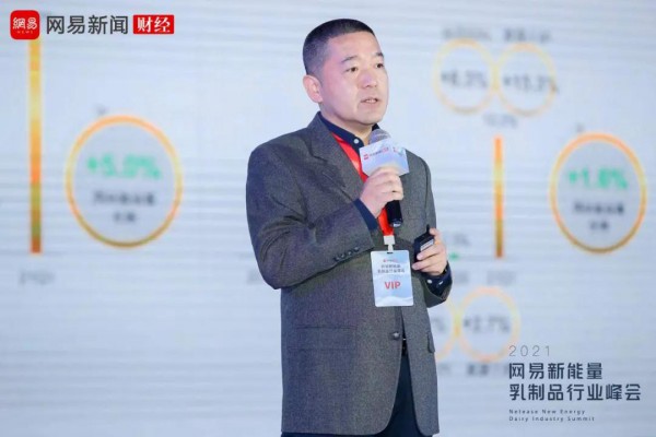 现场直击 | 网易新能量乳制品行业峰会在京成功召开