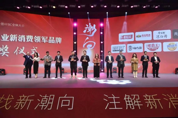 “中国食品工业新消费品牌榜”发布  妙可蓝多、认养一头牛、新鲜牧场、悦鲜活等9个乳业品牌入选