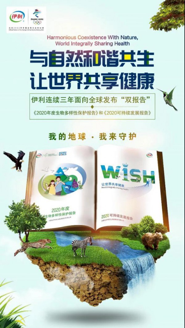 乳业最新事件！冬奥倒计时50天，冬奥火种亮相伊利集团！