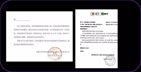 伊利涨！蒙牛涨！涨价潮下羊奶粉还扛得住吗？