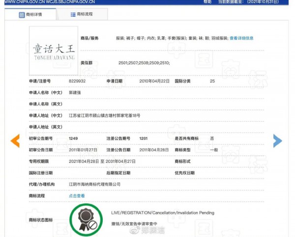 郑渊洁：《童话大王》杂志2022年1月停刊  维权全部成功后才会复刊