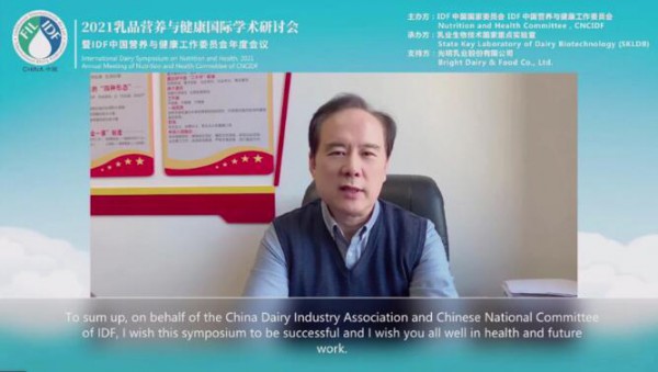 2021乳品营养与健康国际学术研讨会 暨IDF中国营养与健康工作委员会年度会议成功举办