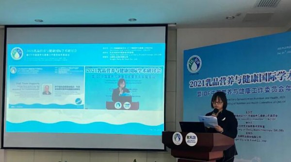 2021乳品营养与健康国际学术研讨会 暨IDF中国营养与健康工作委员会年度会议成功举办