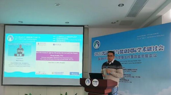 2021乳品营养与健康国际学术研讨会 暨IDF中国营养与健康工作委员会年度会议成功举办