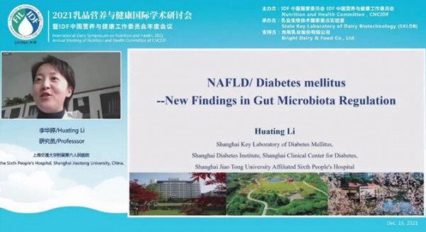 2021乳品营养与健康国际学术研讨会 暨IDF中国营养与健康工作委员会年度会议成功举办