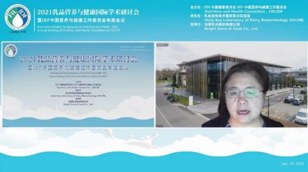 2021乳品营养与健康国际学术研讨会 暨IDF中国营养与健康工作委员会年度会议成功举办