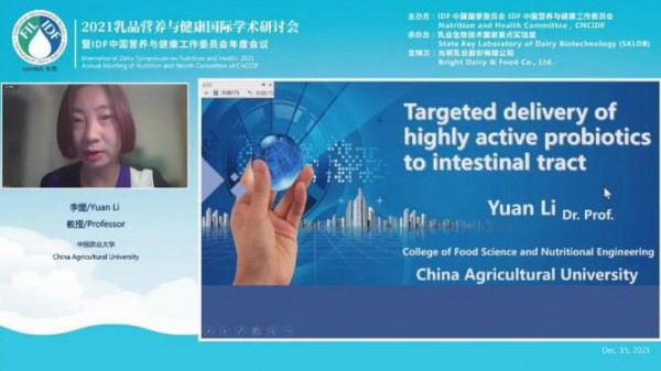 2021乳品营养与健康国际学术研讨会 暨IDF中国营养与健康工作委员会年度会议成功举办