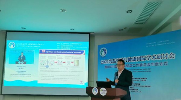 2021乳品营养与健康国际学术研讨会 暨IDF中国营养与健康工作委员会年度会议成功举办