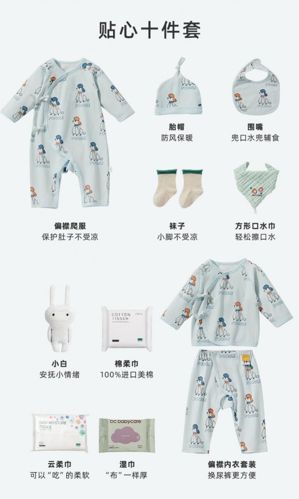 babycare新生儿爬服礼盒  新年送人倍有面