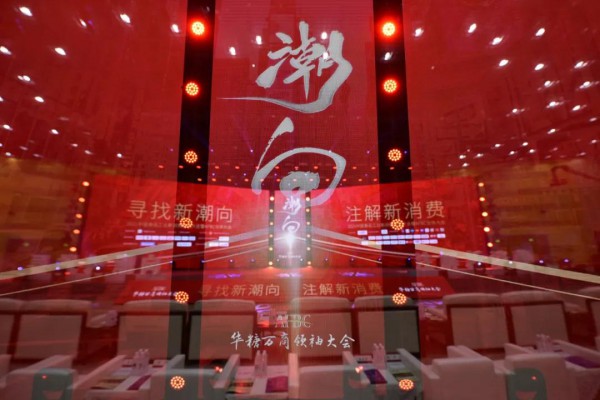 中国食品工业新消费增长大会  喜多多获评“新消费创新品牌”