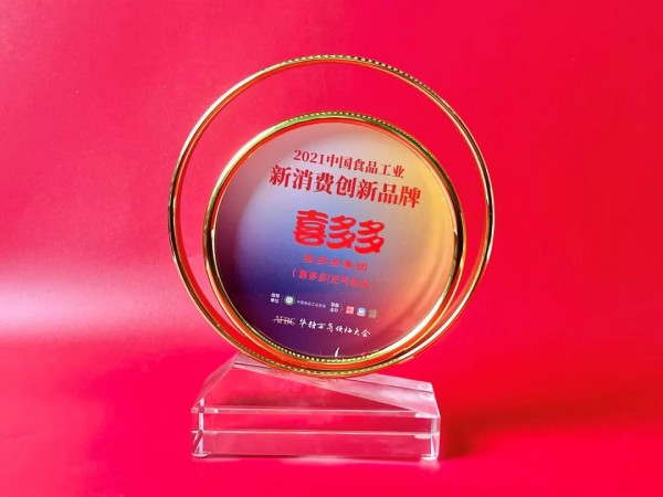 中国食品工业新消费增长大会  喜多多获评“新消费创新品牌”