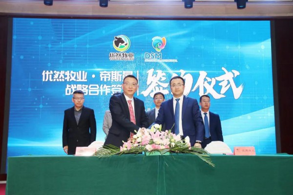 现场直击 | 中国最高生产标准预混料工厂正式投产 优然牧业产业发展再添新动力