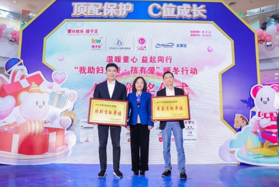 新美赞探索全新公益路径，联动行业共谋公益共创