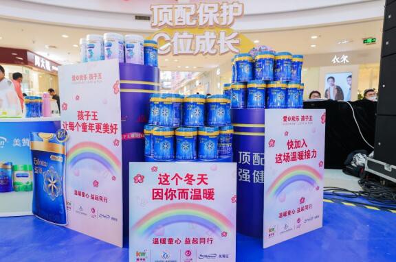 新美赞探索全新公益路径，联动行业共谋公益共创