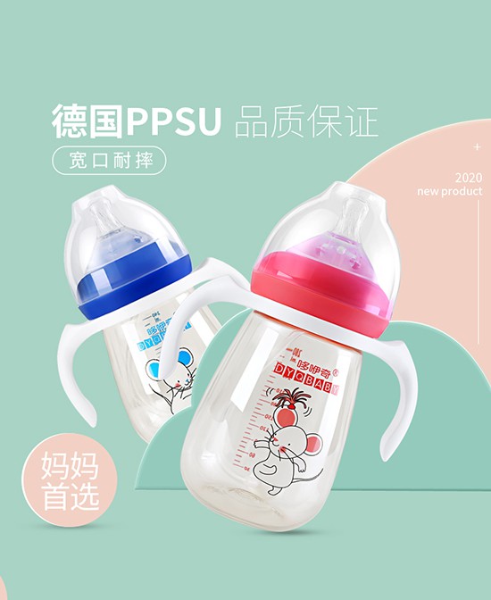 哆咿奇宽口径握把吸管ppsu奶瓶    360°喝奶·宝宝喝奶不费劲