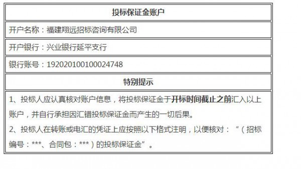 福建建达开发建设集团有限公司纸尿裤生产设备公开招标公告