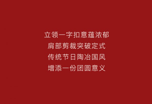 YeeHoO英氏新年装上市 预定幸「虎」心情