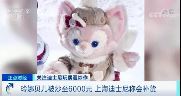 价格暴涨10倍！迪士尼玩具竟被炒到上万元~