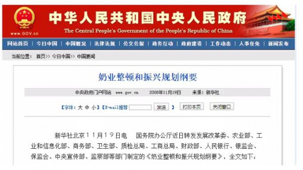 规范签署并严格履行《生鲜乳购销合同》是解决生鲜乳供需矛盾的根本