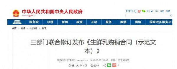 规范签署并严格履行《生鲜乳购销合同》是解决生鲜乳供需矛盾的根本