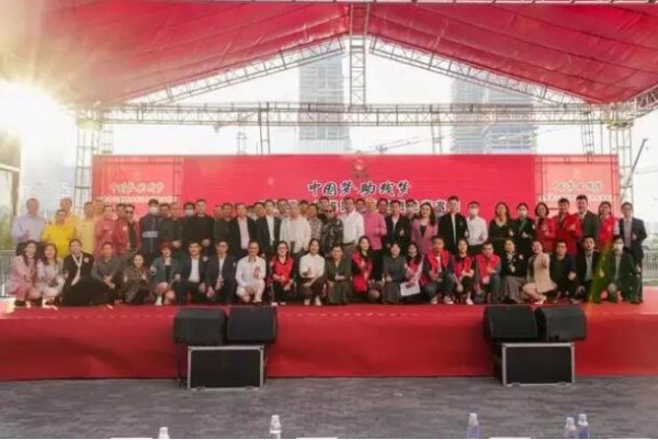 皇室澳玛儿荣获中国梦·助残梦公益颁发的“爱心公益大使”的称号