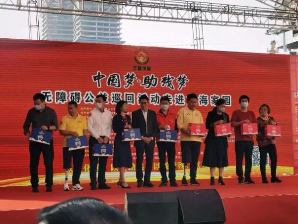 皇室澳玛儿荣获中国梦·助残梦公益颁发的“爱心公益大使”的称号