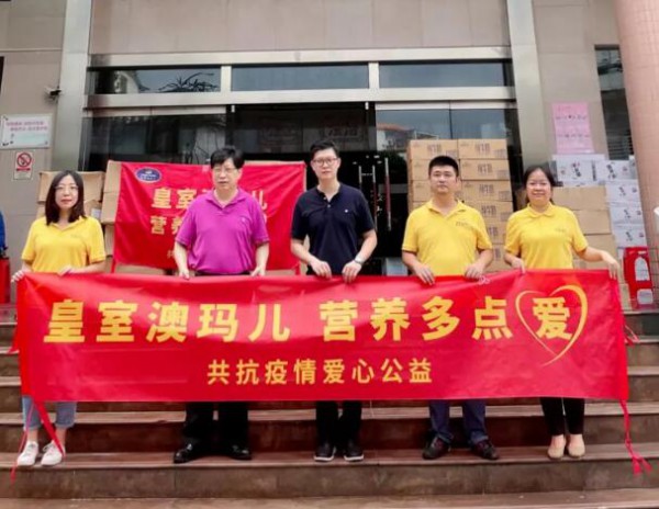 皇室澳玛儿荣获中国梦·助残梦公益颁发的“爱心公益大使”的称号