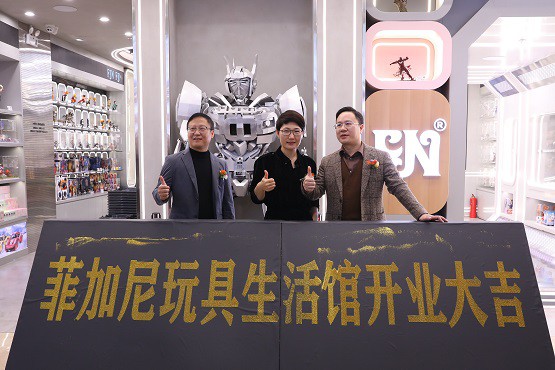 最新玩具行业事件：菲加尼玩具生活馆开业，打造华东潮玩新地标