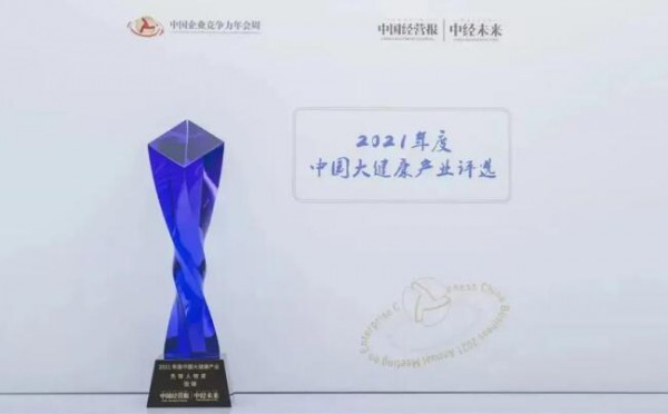 海王生物总裁张锋荣获“2021年度中国大健康产业先锋人物奖”