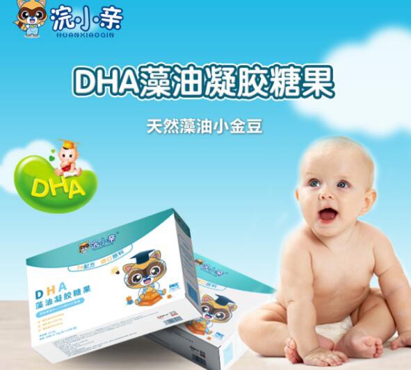 浣小亲DHA藻油凝胶糖果，促进脑部发育健康成长！