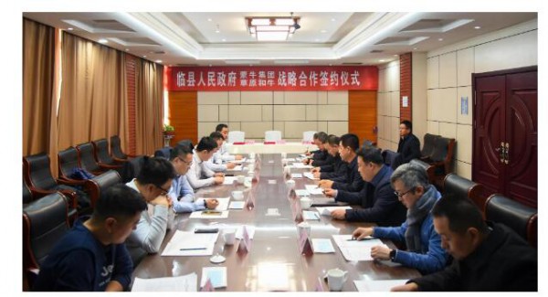 山西临县政府与蒙牛及草原和牛签署5000头奶牛养殖项目战略合作