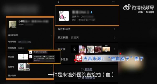 厦门非法胎儿性别鉴定利益链曝光  医护人员、物流公司涉案其中