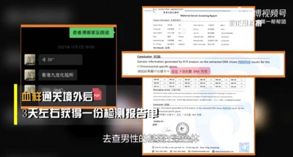 厦门非法胎儿性别鉴定利益链曝光  医护人员、物流公司涉案其中