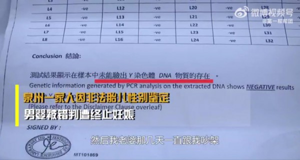 厦门非法胎儿性别鉴定利益链曝光  医护人员、物流公司涉案其中