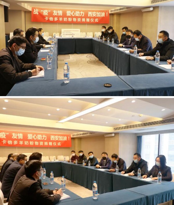 西安疫情卡倍多在行动｜爱心捐赠情暖一线 众志成城抗击疫情