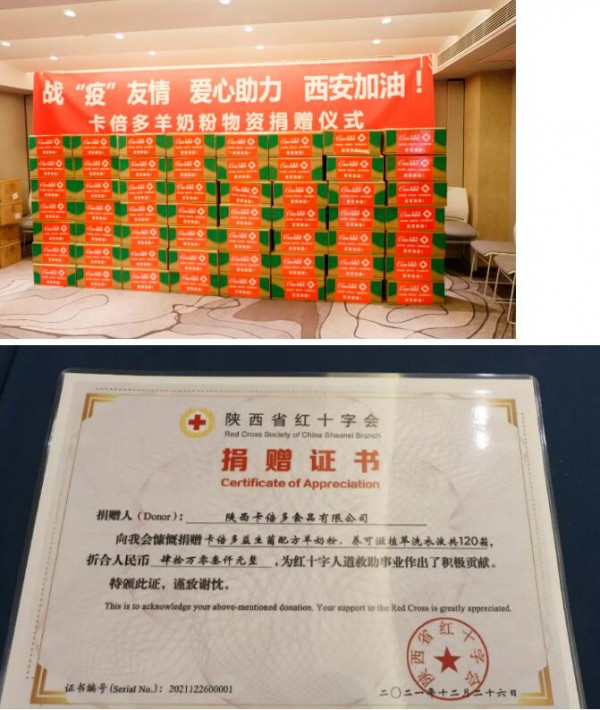 西安疫情卡倍多在行动｜爱心捐赠情暖一线 众志成城抗击疫情