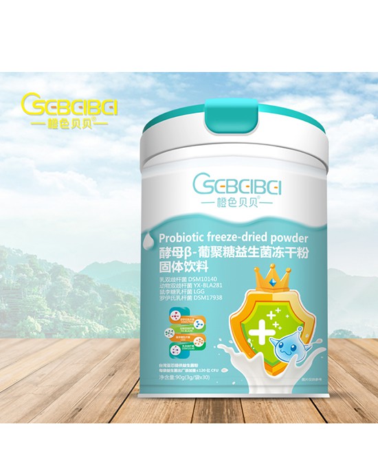 橙色贝贝酵母β-葡聚糖益生菌冻干粉怎么样？宝宝可以吃吗？
