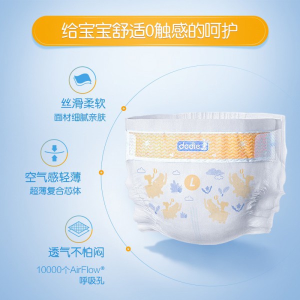dodie杜迪纸尿裤怎么样好用吗 四大黑科技来保障