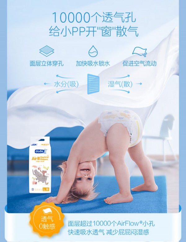 dodie杜迪纸尿裤怎么样好用吗 四大黑科技来保障